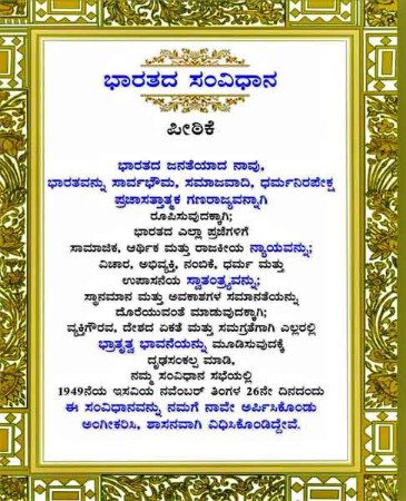 ಪಠ್ಯಪುಸ್ತಕ ಪರಿಷ್ಕರಣೆ: ಪ್ರಜಾಪ್ರಭುತ್ವದ ಪಾಠವನ್ನೇ ಕೈಬಿಟ್ಟ ಎನ್‌ಸಿಇಆರ್‌ಟಿ